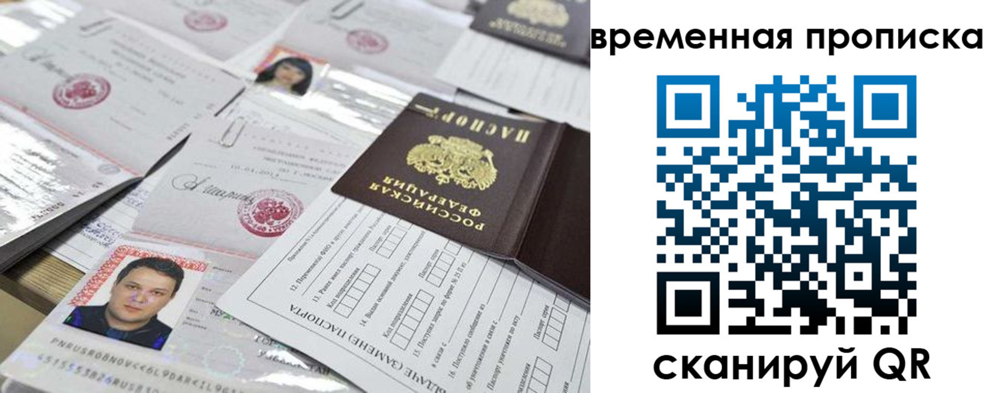 временная регистрация госуслуги в Приморском крае
