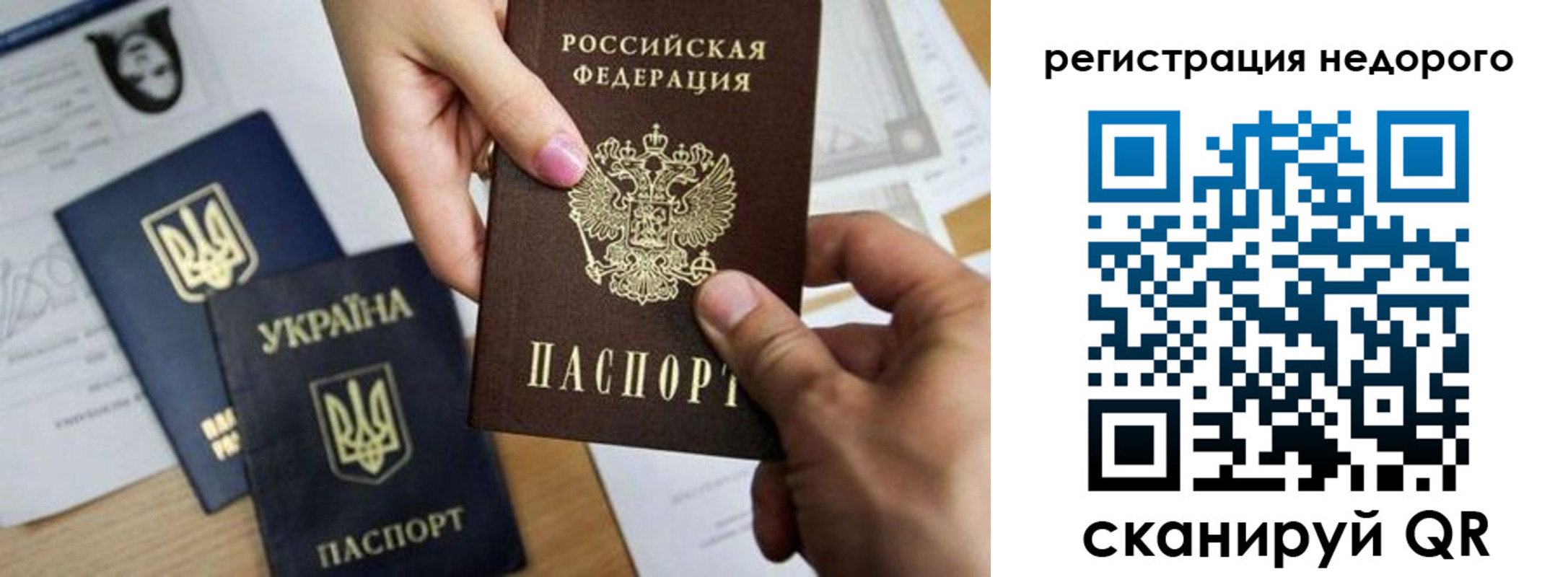 прописка ребенка в Приморском крае