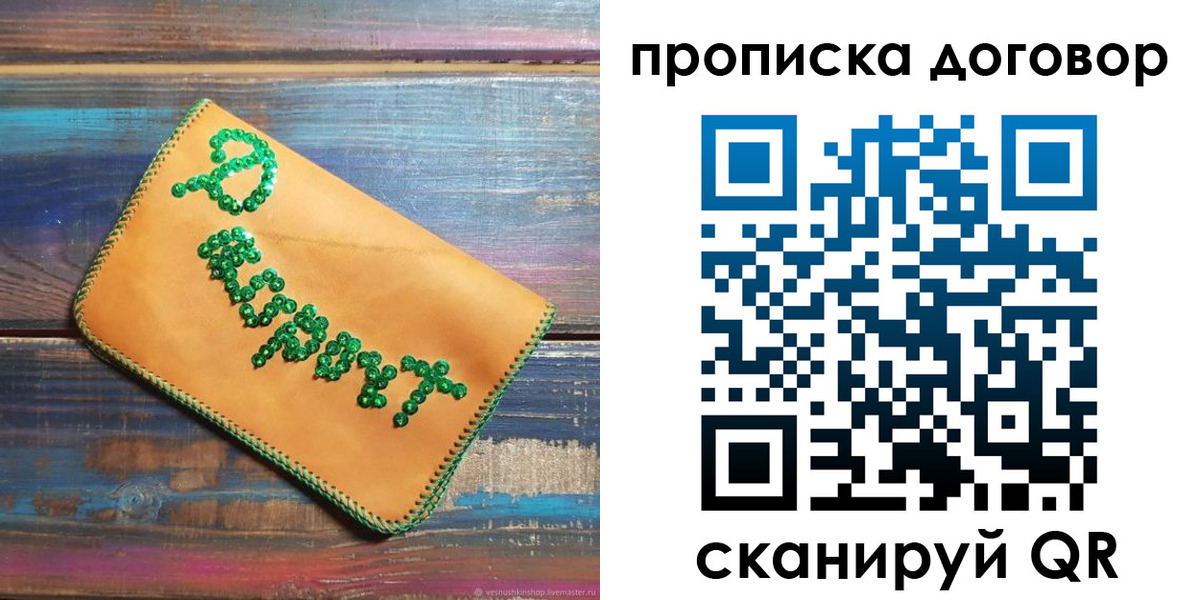 пропишу в квартире в Приморском крае