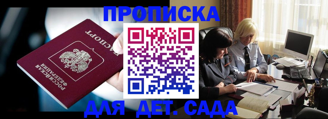 временная регистрация 2025 в Приморском крае