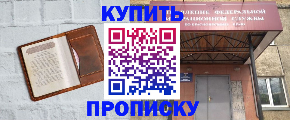 регистрация для школы в Приморском крае