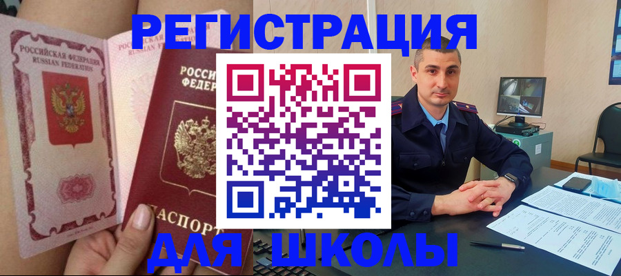 прописка в Приморском крае