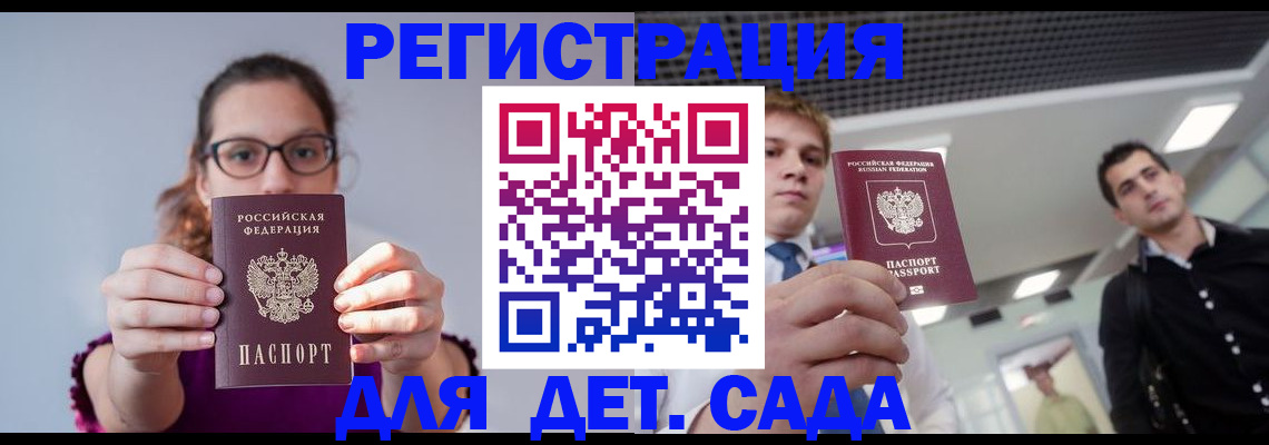 прописка штамп в Приморском крае
