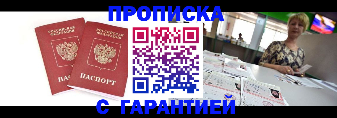 временная регистрация 2025 в Приморском крае