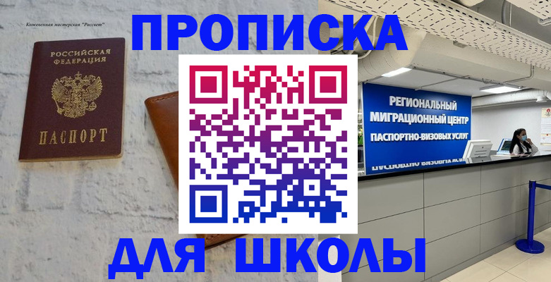 временная регистрация для всех в Приморском крае