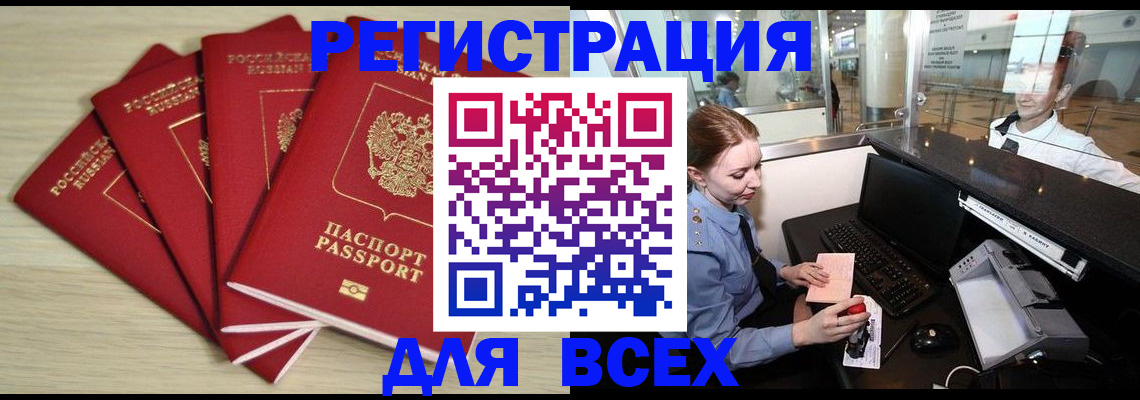 временная регистрация гарантия в Приморском крае